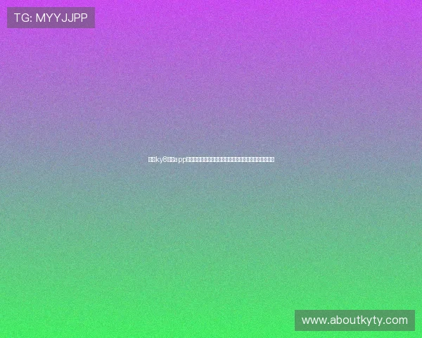 开云ky8棋牌app下载安全可靠，保障玩家账号信息与资金安全的详细介绍